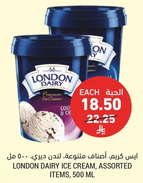ايس كريم، اصناف متنوعه، لندن ديري، 500 مل