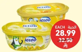 زبده اغلو، متوفره بنكهتين.