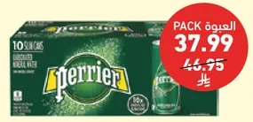 عبوه من 10 زجاجات مياه معدنيه فواره.