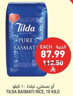 ارز بسمتي تيلدا، 10 كيلو