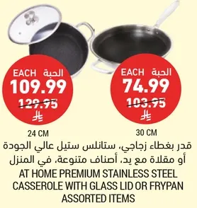 قدر زجاجي، ستانلس ستيل عالي الجوده او مقلاه مع يد، اصناف متنوعه، في المنزل.