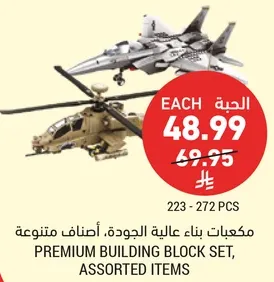 مكعبات بناء عاليه الجوده، اصناف متنوعه.