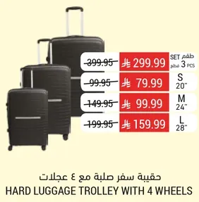 حقيبه سفر صلبه مع 4 عجلات.