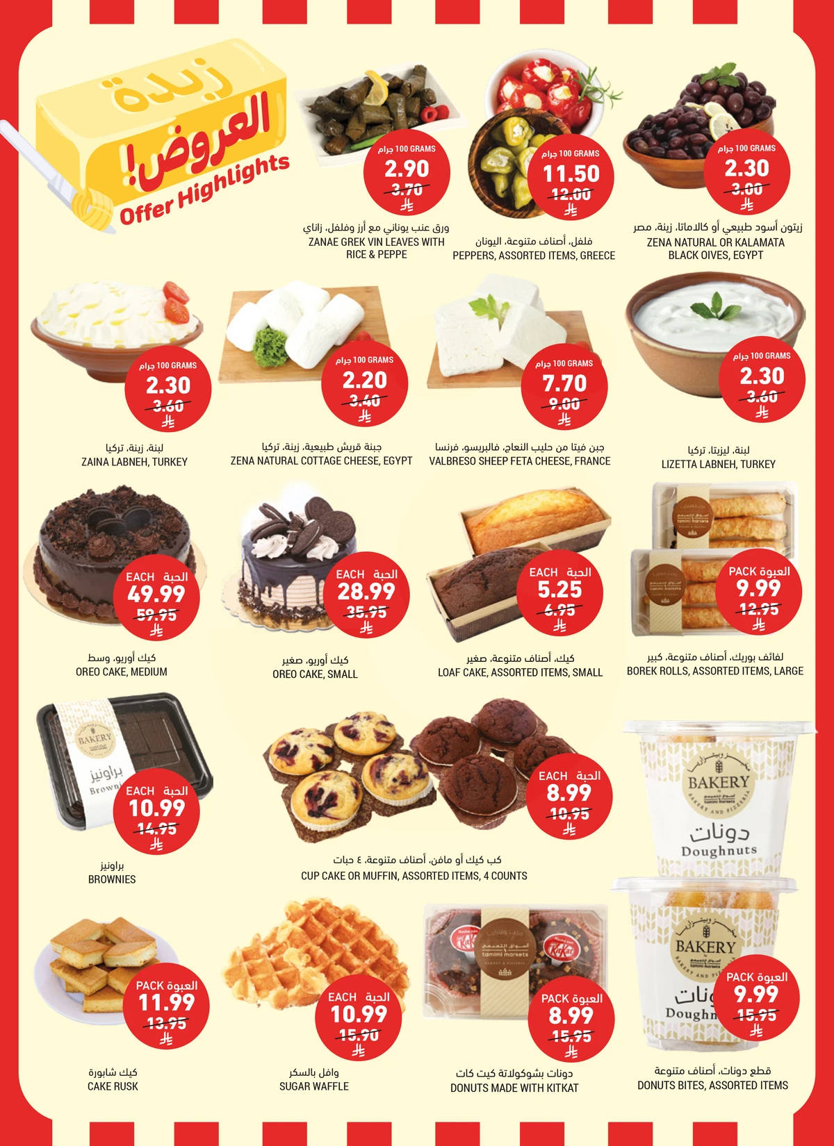 Weekly Offers - Page 2