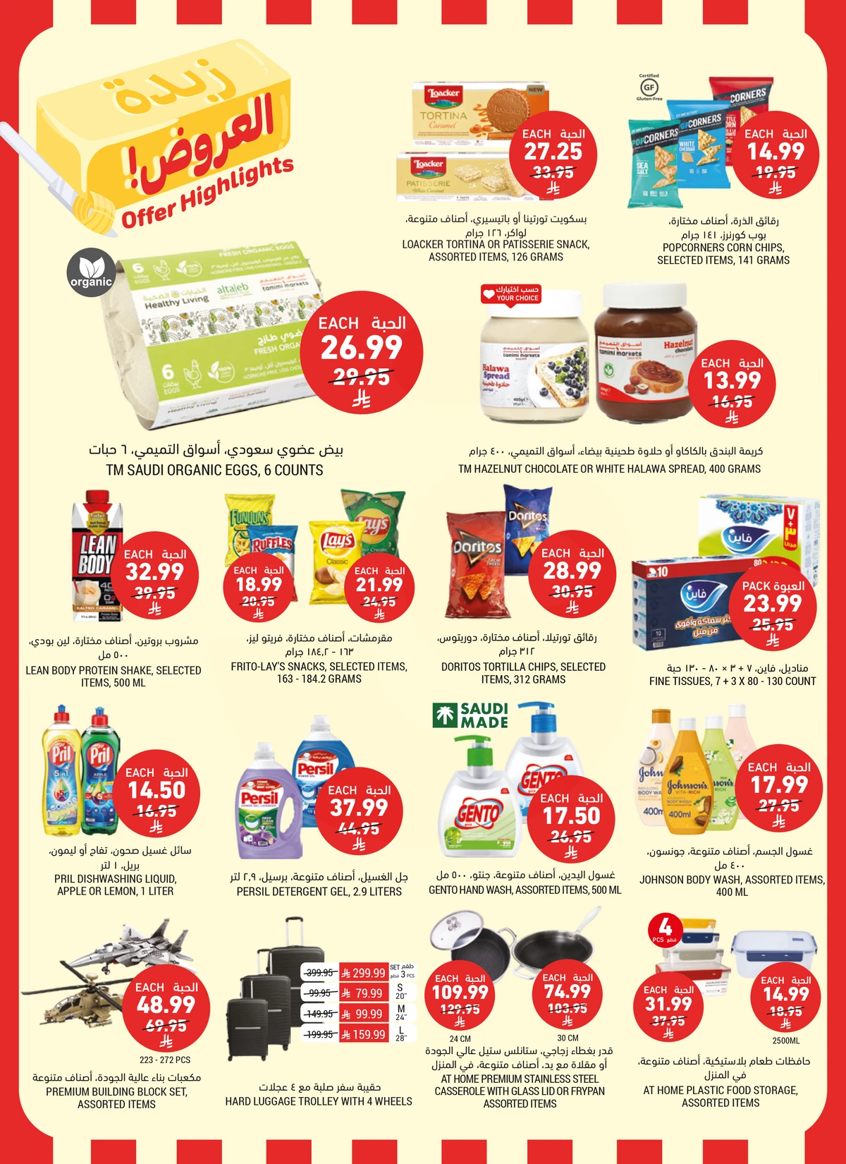 Weekly Offers - Page 4
