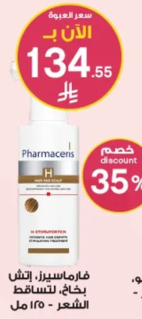 فارماسيرز اتش بخاخ لتساقط الشعر 150 مل