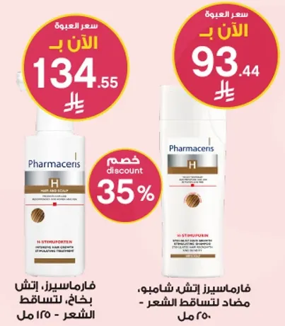 فارماسيرس انتش شابو، مضاد للتساقط الشعر.