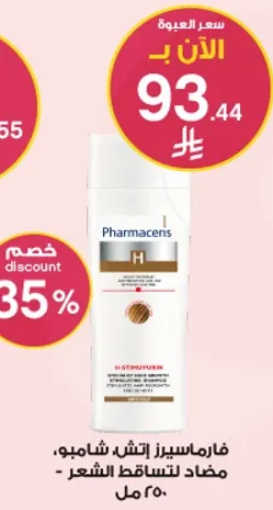 فارماسيريس اتش شامبو مضاد لتساقط الشعر - 250 مل