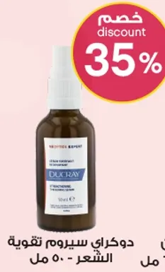 سيروم تقويه الشعر.