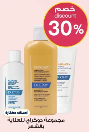 مجموعه دوكراي للعنايه بالشعر.