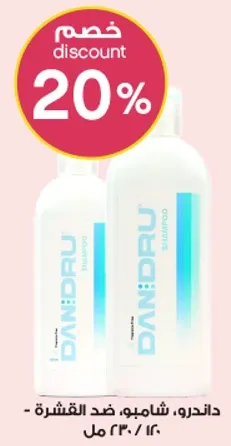 شامبو ضد القشره - ٣٢٠ مل