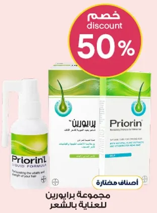 مجموعه برايورين للعنايه بالشعر.