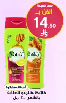 فاتيكا، شامبو العنايه بالعسل واللوز.