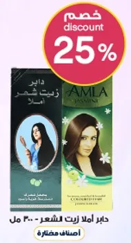 دابر املا زيت الشعر - 300 مل