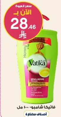 شامبو فاتيكا بالعسل، 300 مل.