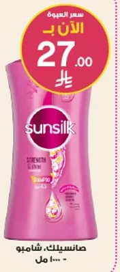 صانسيلك، شامبو - 1000 مل