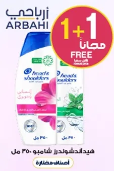 شامبو هيد اند شولدرز 250 مل