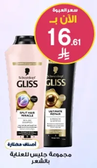 مجموعه جليس للعنايه بالشعر.