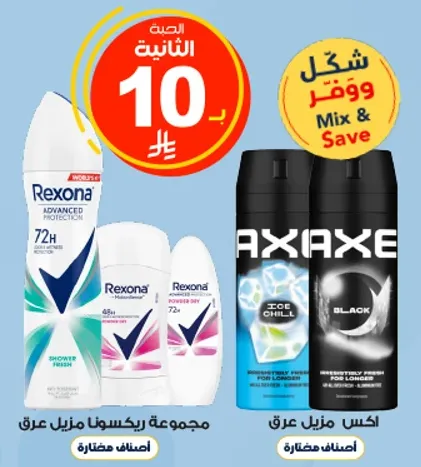 ريكسونا حمايه متقدمه مع انتعاش يدوم 72 ساعه.