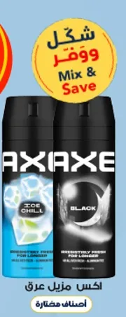 اكسس مزيل عرق - ايس تشيل و بلاك، يوفر انتعاشا يدوم طويلا.