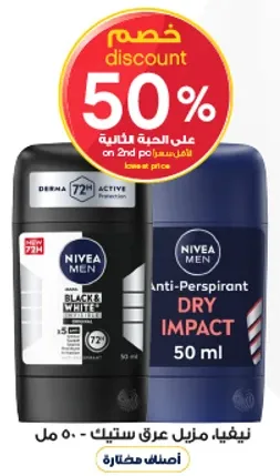 نيڤيا، مزيل عرق ستيك 50 مل.