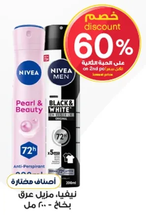 نيفيا، مزيل عرق، 200 مل.