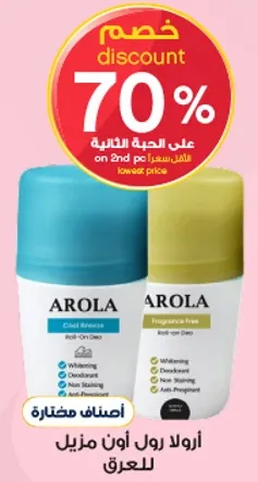 ارولا رول اون مزيل العرق للرجال.