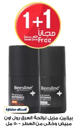 بيزلين، مزيل لرايحه العرق رول اون، مبيض، 50 مل.