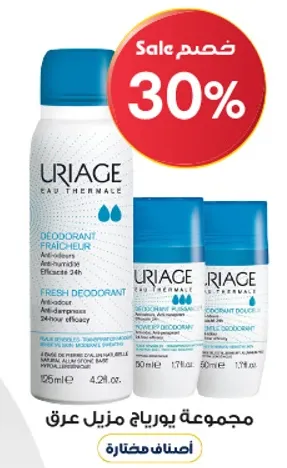 Uriage Fresh Deodorant provides effective anti-odor protection with a refreshing scent.