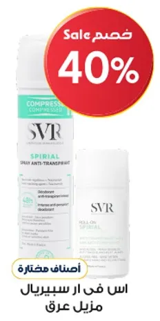 SVR Spirial Spray Anti-Perspirant
