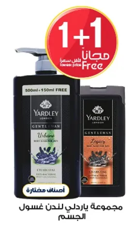 مجموعه ياردلي لغسل الجسم