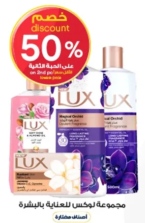 Lux Magical Orchid Soft Body Wash 500ml