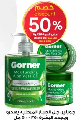 Gorner Moisturizing Aloe Vera Gel soothes and replenishes the skin.