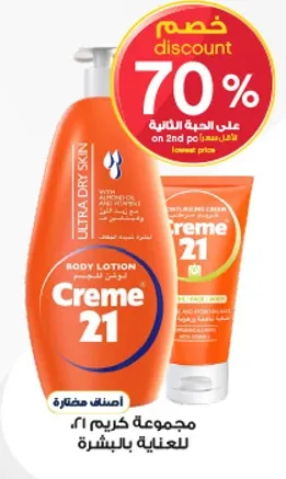 Creme 21 Body Lotion for ultra dry skin. Provides moisture and care for the skin.