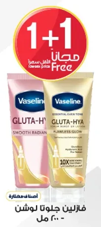 فازلين جلوتا لوشن - 200 مل