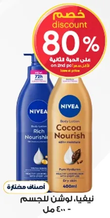 NIVEA Body Lotion Rich Nourish provides 72 hours of moisture. NIVEA Cocoa Nourish offers 48 hours of moisture.