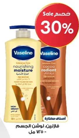 Vaseline Intensive Care Nourishing Moisture and Cocoa Radiant Body Lotion - 750 ml