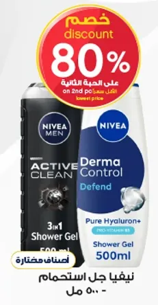 نيڤيا جل استحمام 3 في 1 500 مل