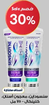 معجون اسنان سنسوداين، اصلاح سريري، 75 مل.