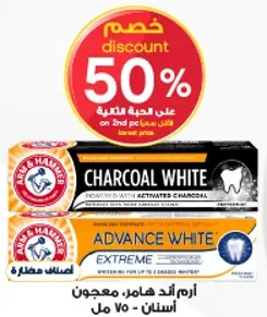 معجون اسنان ارم اند هامير، معجون فحم نشط.