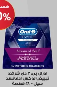Oral-B 3D White Luxe Advanced Seal removes up to 10 years of stains.