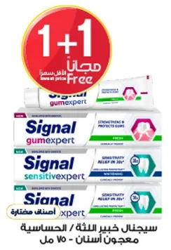 Signal Gum Expert Sensitive Toothpaste 75 ml