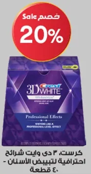 كريست 3 دي وايت شرايط احترافيه لتبييض الاسنان - 40 قطعه.