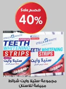 مجموعه ستيل وايت شرايط مبيضه للاسنان