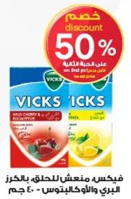 فيكس، تخفيف مهدي لاعراض البرد والانفلونزا.