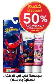 Spider-Man themed dental care set for children.