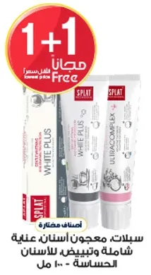 معجون اسنان SPLAT وايت بلس يوفر رعايه شامله وتبييض للاسنان.