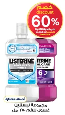 غسول فم لستين المتقدم الابيض يوفر طعما اكثر انتعاشا.