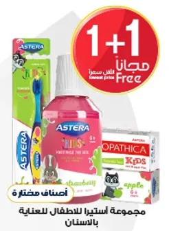 مجموعه استثناييه للاطفال للعنايه بالاسنان.