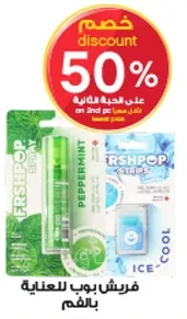 بخاخ فريش بوب بنكهه النعناع لتنظيف الفم.